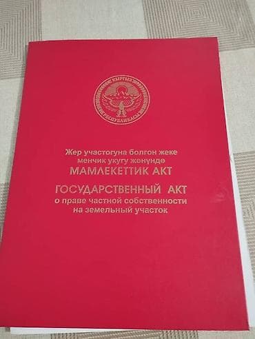 В селе Бешкунгей продаётся незавершённый кирпичный дом с документами at lalafo.kg В селе Бешкунгей продаётся незавершённый кирпичный дом с документами