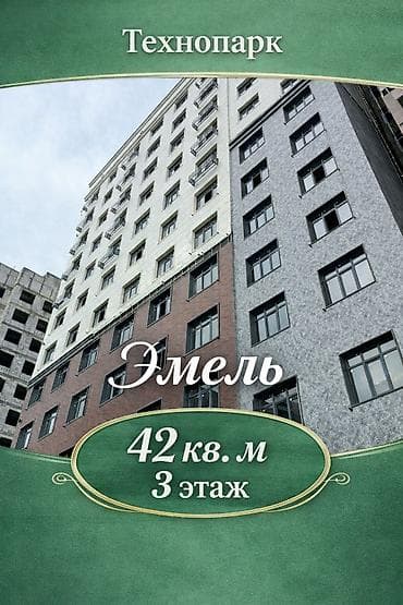 1 комната, 42 м², Элитка, 3 этаж, Готовая ПСО (под самоотделку) at lalafo.kg 1 комната, 42 м², Элитка, 3 этаж, Готовая ПСО (под самоотделку)
