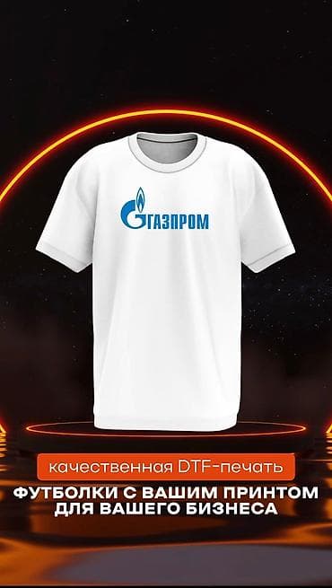 ДТФ печать, | Кепки, Одежда, Футболки at lalafo.kg ДТФ печать, | Кепки, Одежда, Футболки