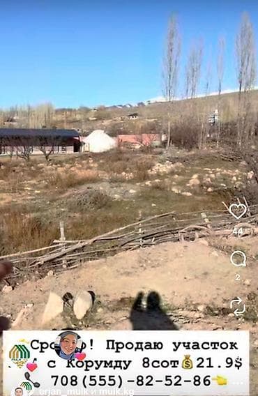 8 соток, Курулуш, Кызыл китеп lalafo.kg да 8 соток, Курулуш, Кызыл китеп