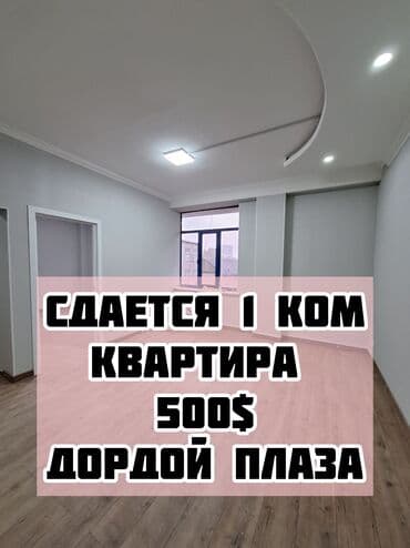 1 комната, Агентство недвижимости, Без подселения, Без мебели at lalafo.kg 1 комната, Агентство недвижимости, Без подселения, Без мебели