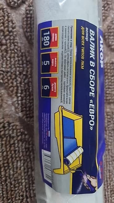 Валик малярный в сборе «ЕВРО» АКОР - Назначение: для нанесения ЛКМ lalafo.kg да — 3 Валик малярный в сборе «ЕВРО» АКОР - Назначение: для нанесения ЛКМ — 3