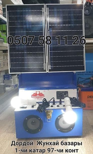 Солнечные панели
Гелевые аккумуляторы at lalafo.kg Солнечные панели
Гелевые аккумуляторы