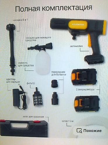 Өрт жабдуулары: Продаю мойки высокого давления аккумуляторные, автомойки давление воды lalafo.kg да — 4 Өрт жабдуулары: Продаю мойки высокого давления аккумуляторные, автомойки давление воды — 4