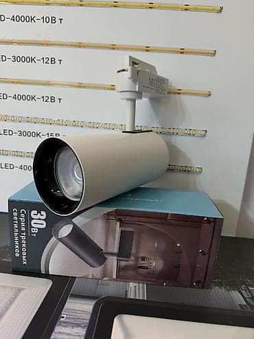 Светодиодные светильники и лампы В наличии: - Трековый светильник at lalafo.kg Светодиодные светильники и лампы В наличии: - Трековый светильник