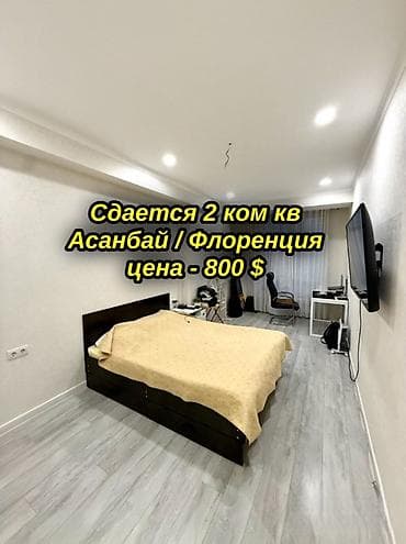 2 комнаты, Без подселения at lalafo.kg 2 комнаты, Без подселения