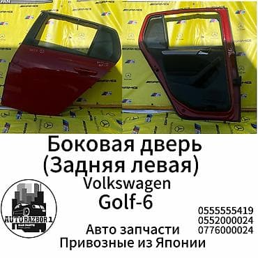 Задняя левая Volkswagen, Б/у, Оригинал at lalafo.kg Задняя левая Volkswagen, Б/у, Оригинал