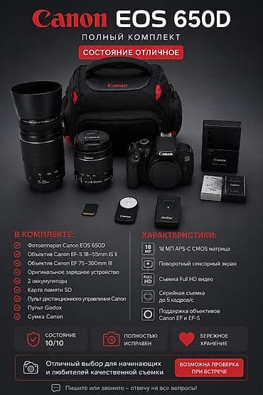📸 Canon EOS 650D + 2 объектива | Полный комплект Продаю Canon EOS 650D at lalafo.kg 📸 Canon EOS 650D + 2 объектива | Полный комплект Продаю Canon EOS 650D