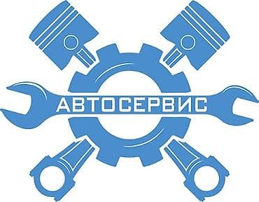 Рихтовка, сварка, покраска, без выезда at lalafo.kg Рихтовка, сварка, покраска, без выезда