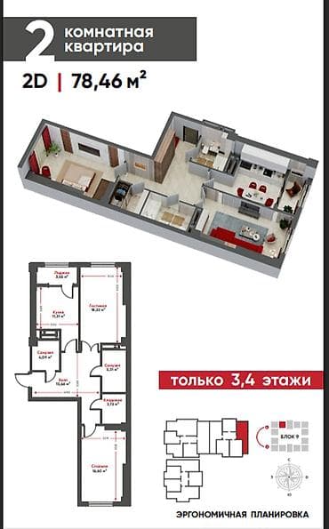 2 комнаты, 78 м² at lalafo.kg — 1 2 комнаты, 78 м² — 1