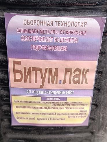 Битумный лак для наружных и внутренних работ Назначение и свойства: - at lalafo.kg Битумный лак для наружных и внутренних работ Назначение и свойства: -