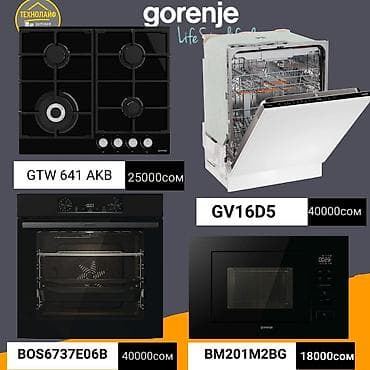 Gorenje, Газовая, Механическое, Встраиваемая, Полная оплата at lalafo.kg Gorenje, Газовая, Механическое, Встраиваемая, Полная оплата