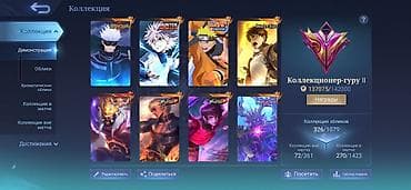 Коллекция аккаунта Mobile Legends: Bang Bang — скин-коллекционер at lalafo.kg Коллекция аккаунта Mobile Legends: Bang Bang — скин-коллекционер