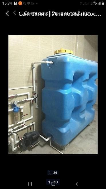 Ремонт сантехники Больше 6 лет опыта at lalafo.kg Ремонт сантехники Больше 6 лет опыта