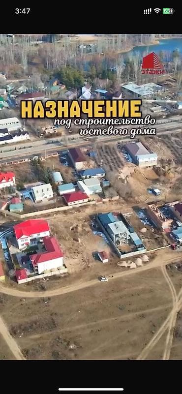 6 соток, Для бизнеса, Договор купли-продажи at lalafo.kg — 2 6 соток, Для бизнеса, Договор купли-продажи — 2