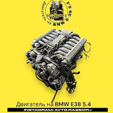 Бензиновый мотор BMW 5.4 л, Оригинал, Япония at lalafo.kg Бензиновый мотор BMW 5.4 л, Оригинал, Япония