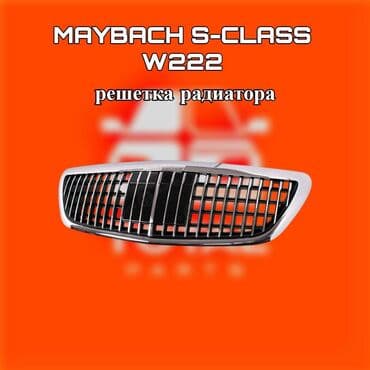 Решетка радиатора Mercedes-Benz Новый, Оригинал at lalafo.kg Решетка радиатора Mercedes-Benz Новый, Оригинал