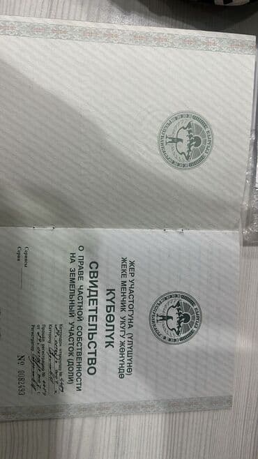 21 соток, Для сельского хозяйства, Договор долевого участия at lalafo.kg 21 соток, Для сельского хозяйства, Договор долевого участия