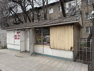 Без места Продается магазин у дома 1 линия Можно полностью с at lalafo.kg Без места Продается магазин у дома 1 линия Можно полностью с