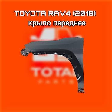 Крыло переднее для Toyota RAV4 (2018) - Деталь кузова: переднее крыло at lalafo.kg Крыло переднее для Toyota RAV4 (2018) - Деталь кузова: переднее крыло