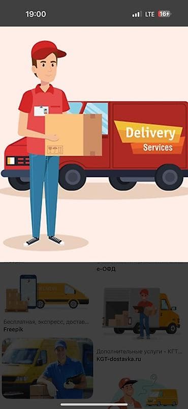 Компании прав питания треб курьеры.Доставка до двери.заказ пакеты с at lalafo.kg Компании прав питания треб курьеры.Доставка до двери.заказ пакеты с