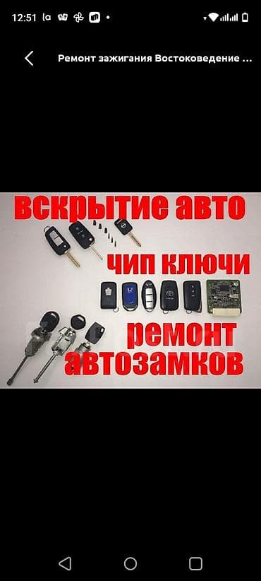 Ключ at lalafo.kg Ключ