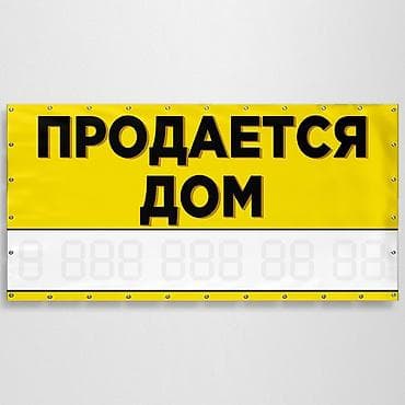 Универсальный тент, ПВХ, С колечками at lalafo.kg Универсальный тент, ПВХ, С колечками