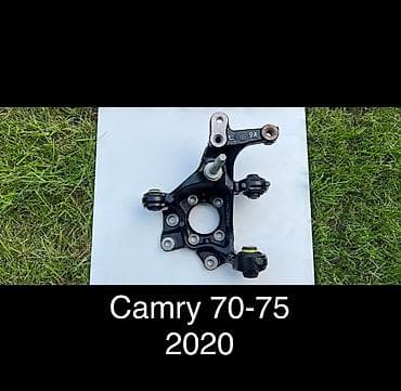 Цапфа задняя левая Camry 70 - 75 Для моделей: 2017г.в - 2023г.в at lalafo.kg Цапфа задняя левая Camry 70 - 75 Для моделей: 2017г.в - 2023г.в