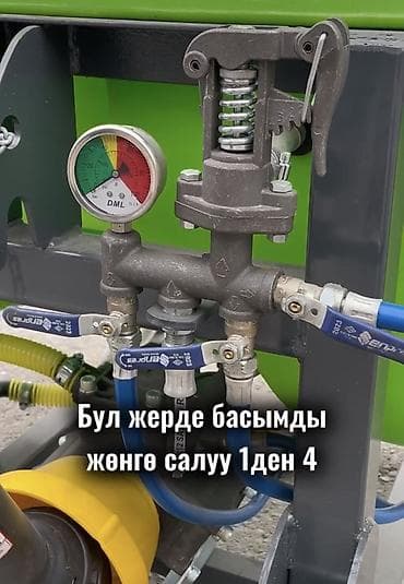 Арычники: Прицепные опрыскиватели, Другое, Новый at lalafo.kg — 7 Арычники: Прицепные опрыскиватели, Другое, Новый — 7