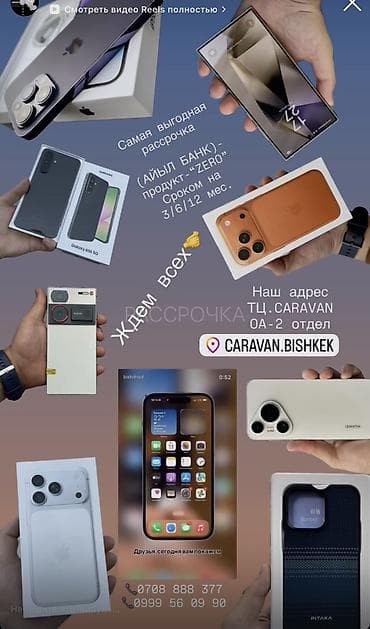 IPhone 15 Pro, Б/у, В рассрочку at lalafo.kg IPhone 15 Pro, Б/у, В рассрочку