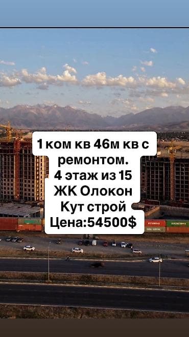 1 комната, 46 м², Элитка, 4 этаж, Евроремонт at lalafo.kg 1 комната, 46 м², Элитка, 4 этаж, Евроремонт