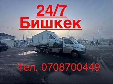 С лебедкой, С манипулятором, Со сдвижной платформой at lalafo.kg С лебедкой, С манипулятором, Со сдвижной платформой