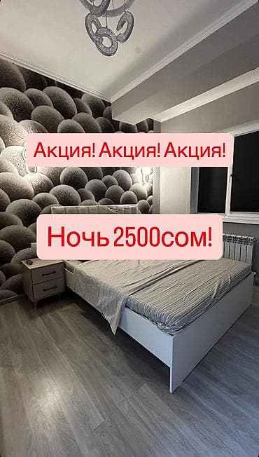 1 комната, Душевая кабина, Постельное белье, Кондиционер at lalafo.kg 1 комната, Душевая кабина, Постельное белье, Кондиционер