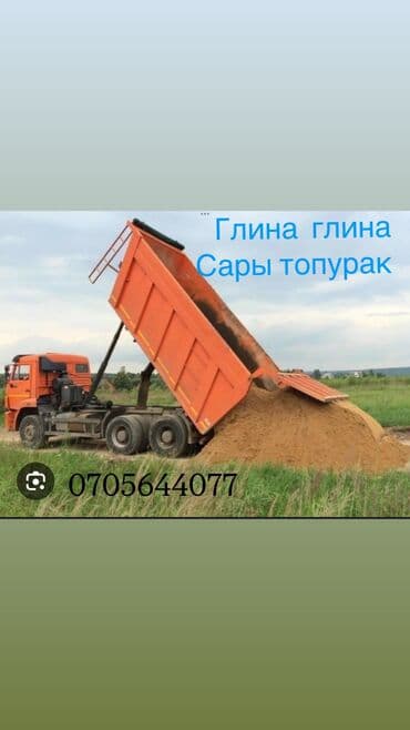 Глина глина глина глина глина глина глина глина глина глина глина at lalafo.kg Глина глина глина глина глина глина глина глина глина глина глина