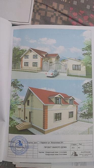 Продаю дом ПСО участок 4,5 соток и времянка 4,5 соток, общий 9 соток at lalafo.kg Продаю дом ПСО участок 4,5 соток и времянка 4,5 соток, общий 9 соток