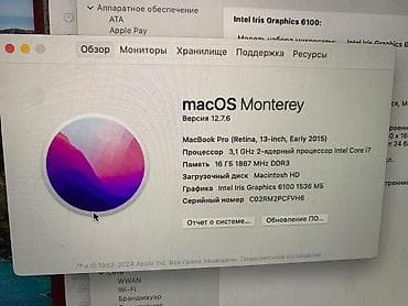 Макбук MacBook Pro retina 15. 2015 год, качество изображения отличное lalafo.kg да Макбук MacBook Pro retina 15. 2015 год, качество изображения отличное