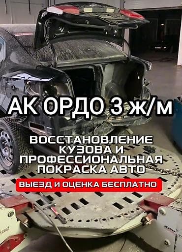 Тегиздөө, ширетүү, сырдоо, баруу менен lalafo.kg да — 1 Тегиздөө, ширетүү, сырдоо, баруу менен — 1