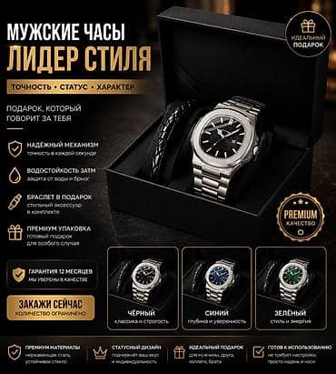 Мужские часы «Лидер стиля» Точность • Статус • Характер Ключевые at lalafo.kg Мужские часы «Лидер стиля» Точность • Статус • Характер Ключевые
