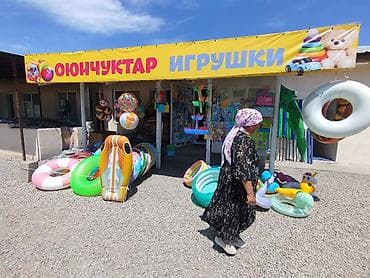 🌞 Всё для летнего отдыха в одном месте! 🌊 🏖 Игрушки для детей 🛟 at lalafo.kg 🌞 Всё для летнего отдыха в одном месте! 🌊 🏖 Игрушки для детей 🛟