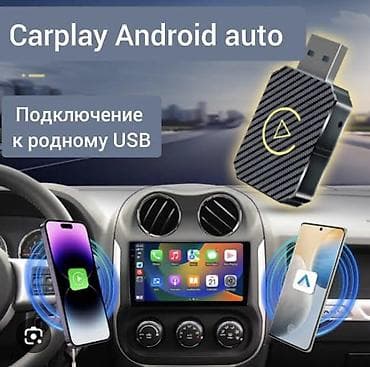 CarPlay адаптер — беспроводной модуль для штатных мультимедийных at lalafo.kg CarPlay адаптер — беспроводной модуль для штатных мультимедийных