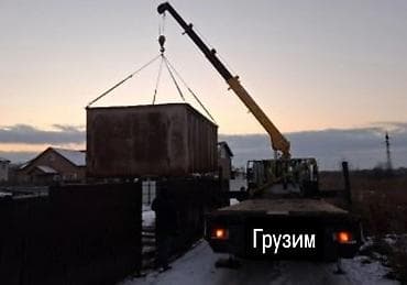 Стрела 20 м, 10 т, Борт 15 кг at lalafo.kg Стрела 20 м, 10 т, Борт 15 кг