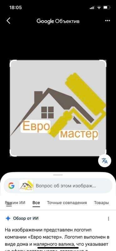 Евро Мастер — профессиональные отделочные и малярные работы для at lalafo.kg Евро Мастер — профессиональные отделочные и малярные работы для