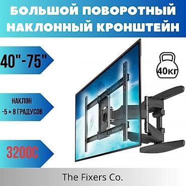 Proton: Кронштейны для телевизоров 32"–85" + установка 📺 Подходят для lalafo.kg да — 8 Proton: Кронштейны для телевизоров 32"–85" + установка 📺 Подходят для — 8