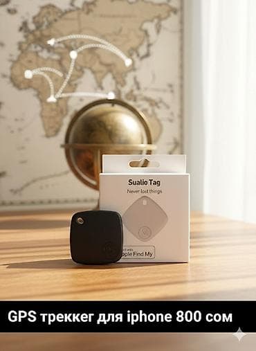 GPS-трекер-брелок Sualio Tag для iPhone. - Совместим с сетью Apple at lalafo.kg GPS-трекер-брелок Sualio Tag для iPhone. - Совместим с сетью Apple