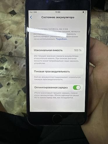 IPhone 7, 128 ГБ, цвет Black Характеристики и особенности: - Память at lalafo.kg IPhone 7, 128 ГБ, цвет Black Характеристики и особенности: - Память