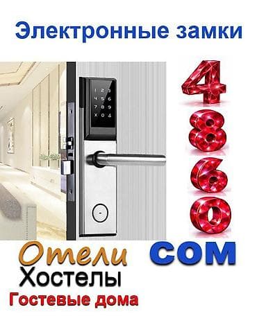 Дверной умный замок, Новый, Другой производитель, Платная установка at lalafo.kg Дверной умный замок, Новый, Другой производитель, Платная установка