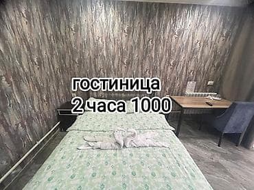 1 комната, Душевая кабина, Постельное белье, Кондиционер at lalafo.kg 1 комната, Душевая кабина, Постельное белье, Кондиционер