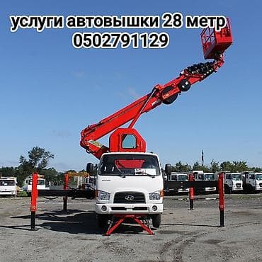 Услуги автовышки, Автовышка кызматын кылабыз#
вышка#вышки#автовышки at lalafo.kg Услуги автовышки, Автовышка кызматын кылабыз#
вышка#вышки#автовышки