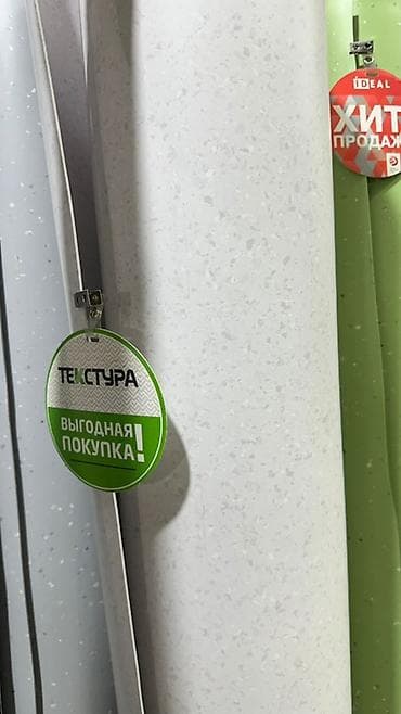 Линолеум IDEAL, однотонный светло-серый с мелкой вкрапленной at lalafo.kg Линолеум IDEAL, однотонный светло-серый с мелкой вкрапленной