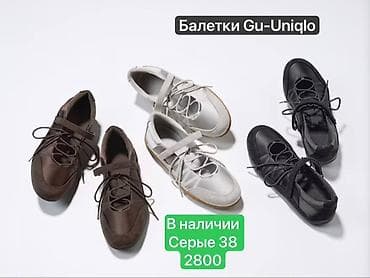 Балетки Gu-Uniqlo - Модель с закрытым носком и вырезом на подъёме - at lalafo.kg Балетки Gu-Uniqlo - Модель с закрытым носком и вырезом на подъёме -